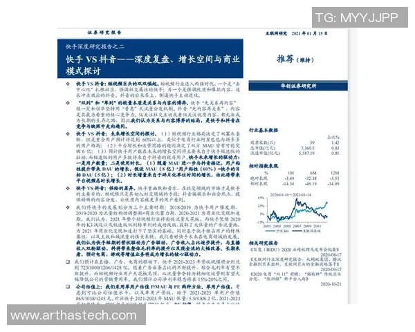 北京网球队技术揭秘：从训练到比赛的全景分析与深度探讨