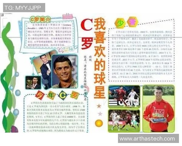 足球明星名字的英文读法及其发音技巧解析