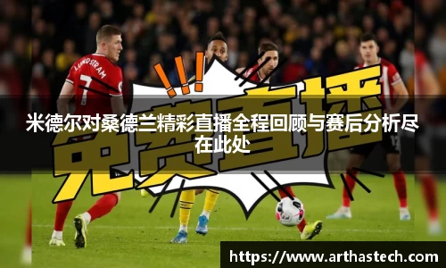 MILE米乐官方网站