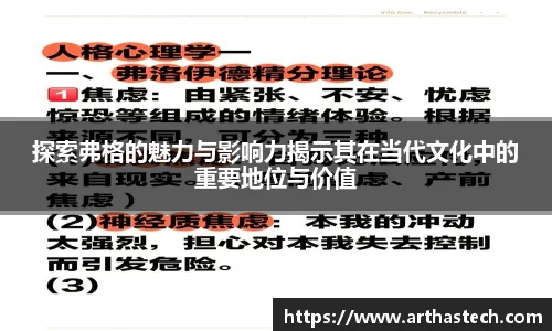 探索弗格的魅力与影响力揭示其在当代文化中的重要地位与价值