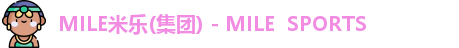 MILE米乐